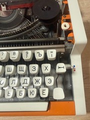 UNIS tbm de Luxe typewriter (1981). Russian keyboard. Orange. Bonus.